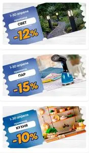 Акционная газета Гемма, действующая с 2026-04-01 по 2026-04-30.