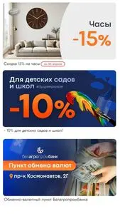 Акционная газета Гемма, действующая с 2026-04-01 по 2026-04-30.