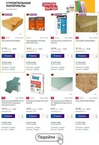 Акционная газета ОМА, действующая с 2026-04-01 по 2026-04-30.