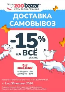 Zoobazar.by