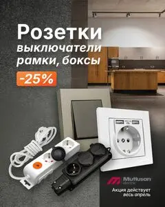 Акционная газета КСК строймаркет, действующая с 2026-04-03 по 2026-04-30.