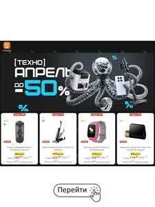 Акционная газета Xistore , действующая с 2026-04-15 по 2026-04-30.