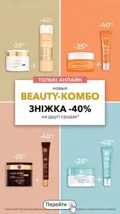 Yves Rocher Беларусь