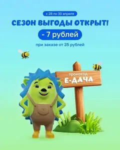 Акционная газета Fix Price, действующая с 2026-04-28 по 2026-04-30.