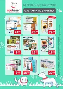 Zoobazar.by