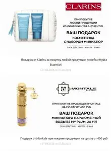 Акционная газета Кравт, действующая с 2026-04-01 по 2026-05-03.