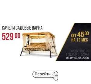 Акционная газета ОМА, действующая с 2026-04-01 по 2026-05-03.