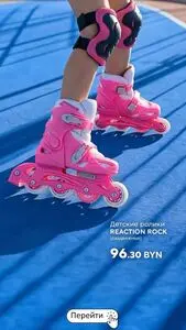 Акционная газета Спортмастер, действующая с 2026-04-15 по 2026-05-03.