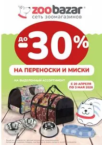 Zoobazar.by