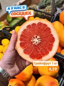 Акционная газета Соседи, действующая с 2026-04-30 по 2026-05-03.