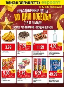Евроопт