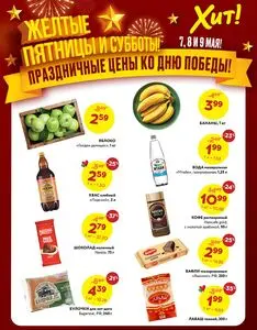Хит! Экспресс