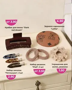 Акционная газета ТРИ ЦЕНЫ!, действующая с 2026-04-26 по 2026-05-10.