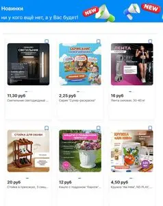 Акционная газета Fix Price, действующая с 2026-04-27 по 2026-05-10.