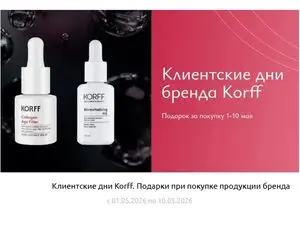 Акционная газета Кравт, действующая с 2026-05-04 по 2026-05-10.