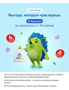 Fix Price