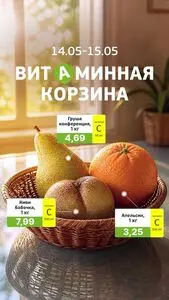 Акционная газета UNISTORE, действующая с 2026-05-14 по 2026-05-15.