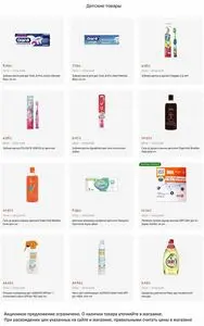 Акционная газета Корона, действующая с 2026-04-28 по 2026-05-18.