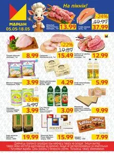 mart inn