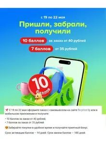 Акционная газета Fix Price, действующая с 2026-05-19 по 2026-05-22.