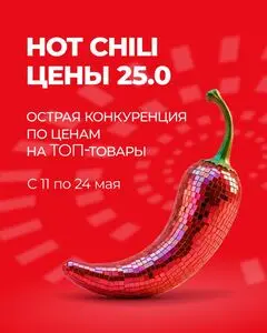 Акционная газета EMALL.BY, действующая с 2026-05-11 по 2026-05-24.