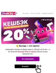 21vek.by