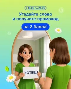 Акционная газета Fix Price, действующая с 2026-05-18 по 2026-05-24.