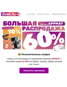 21vek.by