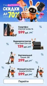Акционная газета Xistore , действующая с 2026-05-08 по 2026-05-25.