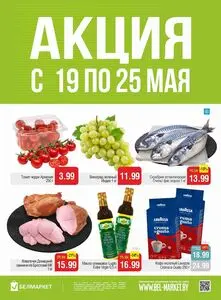 Белмаркет