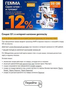 Гемма