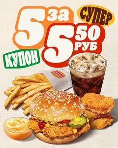 Burger King