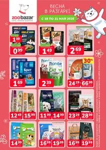 Акционная газета Zoobazar.by, действующая с 2026-05-18 по 2026-05-31.