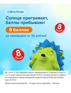 Акционная газета Fix Price, действующая с 2026-05-29 по 2026-05-31.