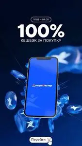Акционная газета Спортмастер, действующая с 2026-03-23 по 2026-06-01.
