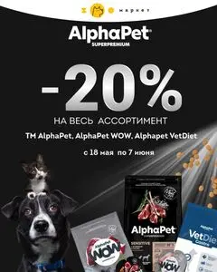 Акционная газета ZOOмаркет, действующая с 2026-05-18 по 2026-06-07.
