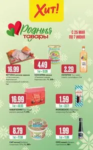 Хит! Экспресс