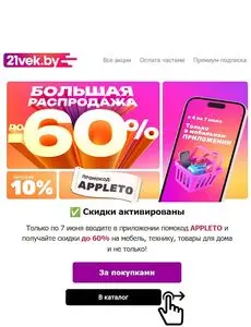 21vek.by