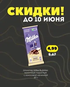 Остров чистоты