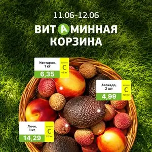 Акционная газета UNISTORE, действующая с 2026-06-11 по 2026-06-12.