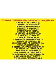 Акционная газета Евроопт, действующая с 2026-06-11 по 2026-06-13.