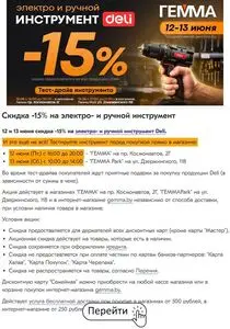 Гемма