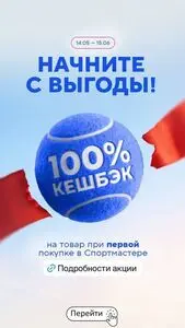 Спортмастер