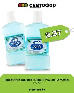 Акционная газета Светофор, действующая с 2026-06-01 по 2026-06-15.