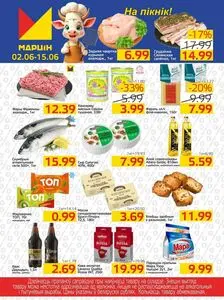 Акционная газета mart inn, действующая с 2026-06-02 по 2026-06-15.