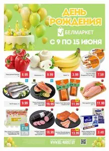 Акционная газета Белмаркет, действующая с 2026-06-09 по 2026-06-15.