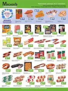 Акционная газета МясновЪ, действующая с 2026-06-04 по 2026-06-17.