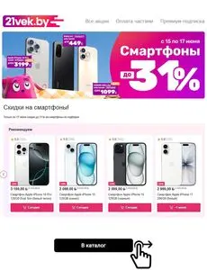 21vek.by