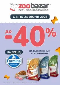 Zoobazar.by