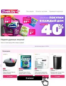 21vek.by